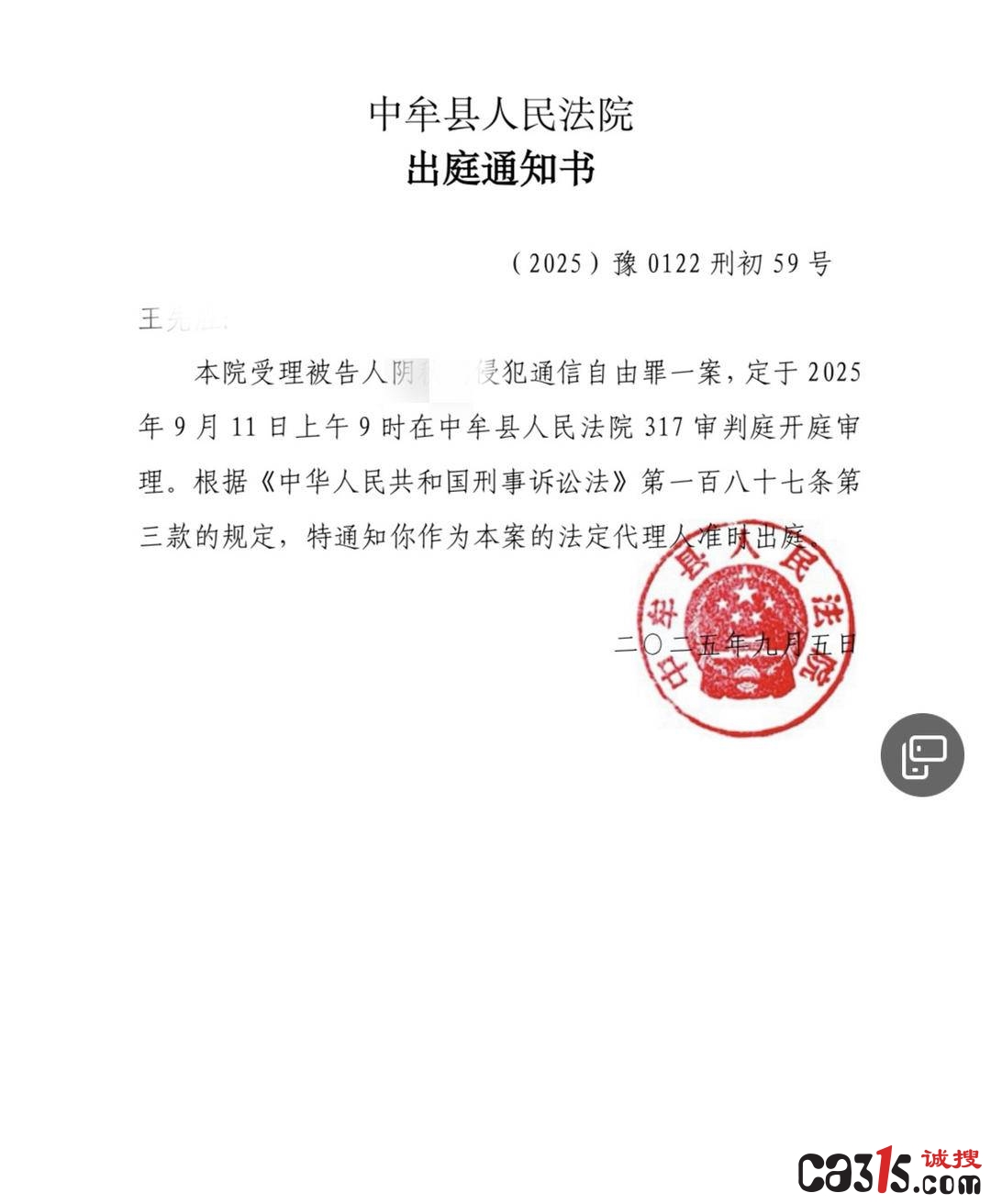 fcapp_46ab54c4-c88c-4def-a95a-db78d495e4c4_1757495150370.jpg