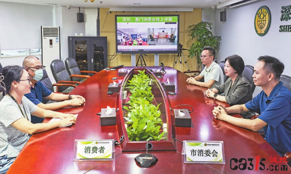 深澳首次视频跨境仲裁完成，大湾区消费维权迈入新阶段