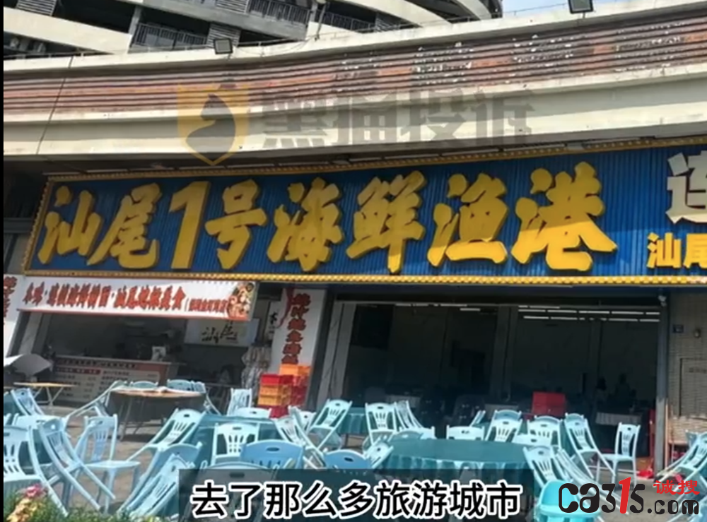 广东海鲜排档被指乱收费，8个月婴儿竟被收取茶位费