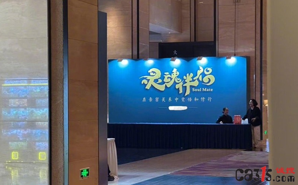 警惕心理疗愈课程套路深，高价培训陷阱致学员人财两空