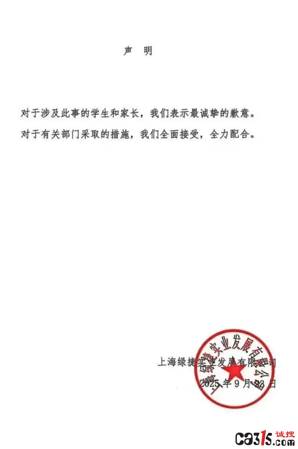 QQ20250924-125242.png