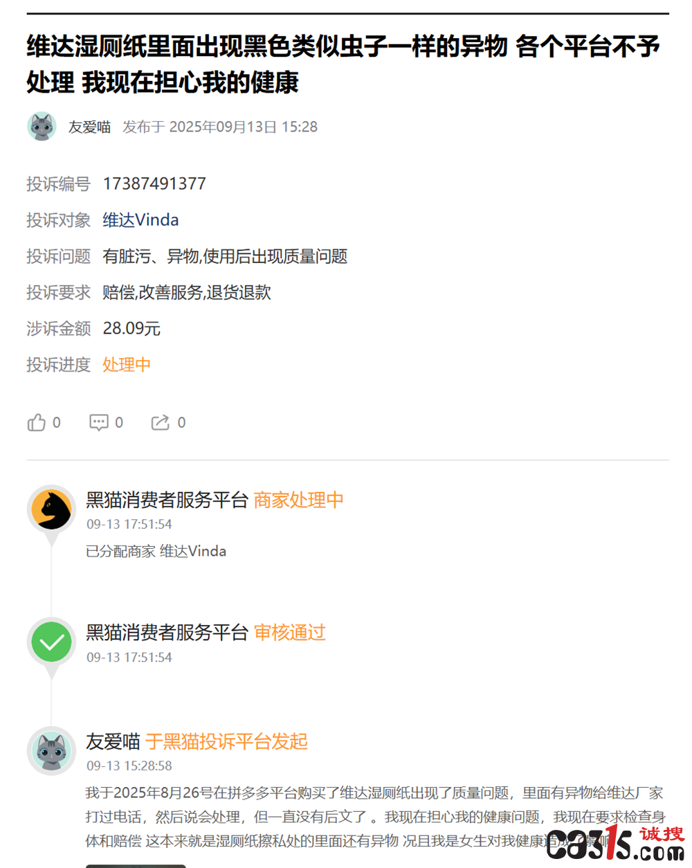 QQ20250930-071327.png