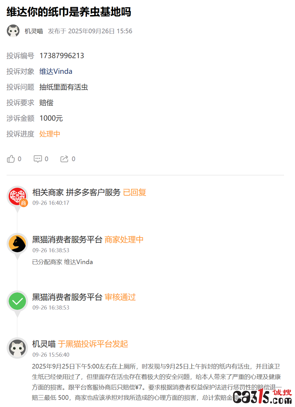 QQ20250930-071347.png