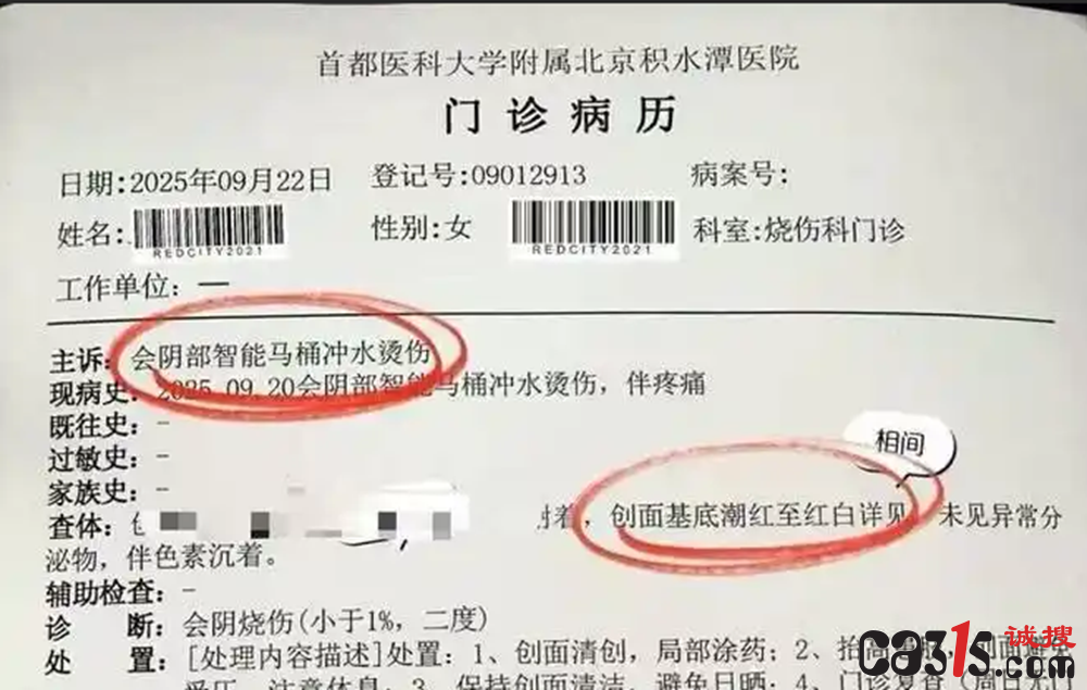 QQ20251003-065206.png