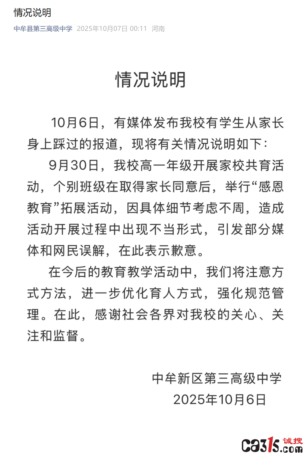 QQ20251007-091826.png