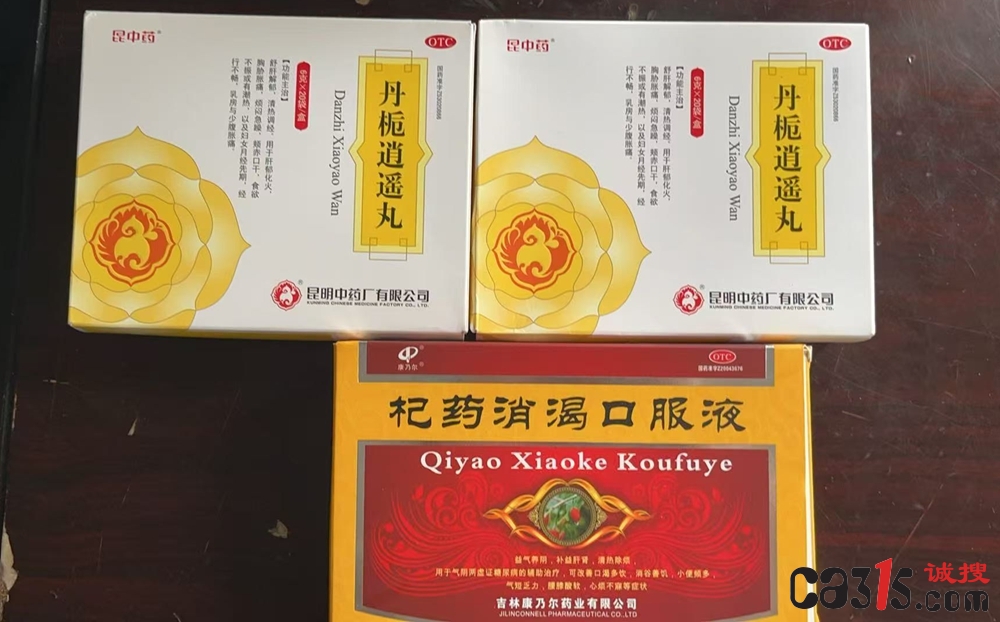 谷医堂涉嫌虚假宣传:老人两月花费超十万元治疗糖尿病无效果(图1) 微信图片_20251013171034_144_81.jpg