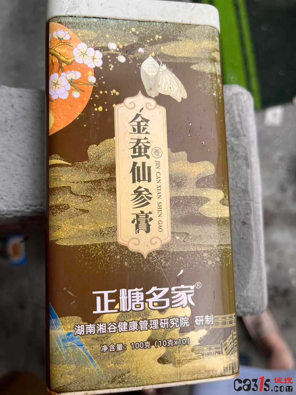 谷医堂涉嫌虚假宣传:老人两月花费超十万元治疗糖尿病无效果(图4) 微信图片_20251013171035_145_81.jpg