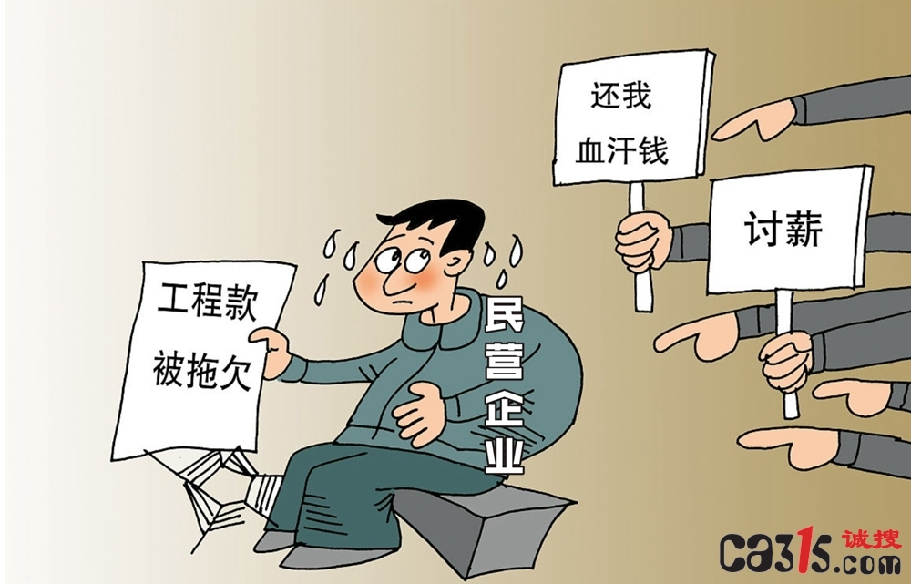 山西平定县供电公司被指涉嫌违规操作 引发民企五年欠款争议(图1) 1760362683570833.jpg