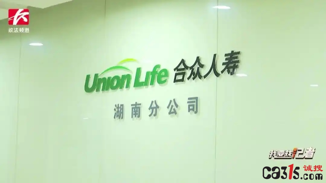 投保十年突发脑溢血遭拒赔 合众人寿称未达完全丧失生活能力(图1) 0b7b02087bf40ad1a53746ffada5becfa8ecce72_副本.jpg