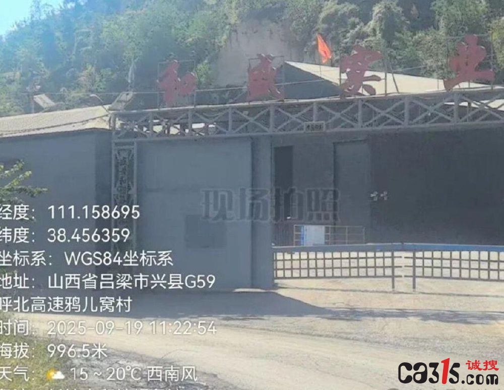 山西兴县煤矸石被爆涉嫌违规填埋黄河支流 呼吁落实环境保护(图2) djEvTnpCS05FWnRvblZCc1JrZzRZYlJMSWRDQzdyYjh4U2ZuenVZS2lFS0p1M3hPbkkzeElXZVRSVW5WRndnZzBibXJNaU51c05pTWFJVWFSTE51OU5zS1ZfNl9ya2oxaXk1bVZqR01XNzhoSjQ9_副本.jpg