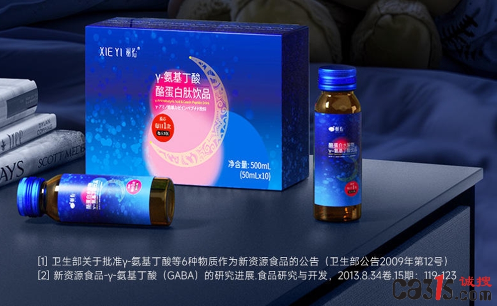 记者调查:“晚安饮”助眠功效存疑 部分产品涉嫌违规宣传(图1) djEvZjRjLXF1dHNyY3k3NmNJcV9Jb3NmdG1BbHZpSkFVTGMzVzRtY3ktQnZRdDVNUmoyd0ZDMDkwSHZHTVFhX19tamJKZnFYX3NLMFI0cGRTT0U3YWpwLUZfNl9ya2oxaXk1bVZqR01XNzhoSjQ9.jpg