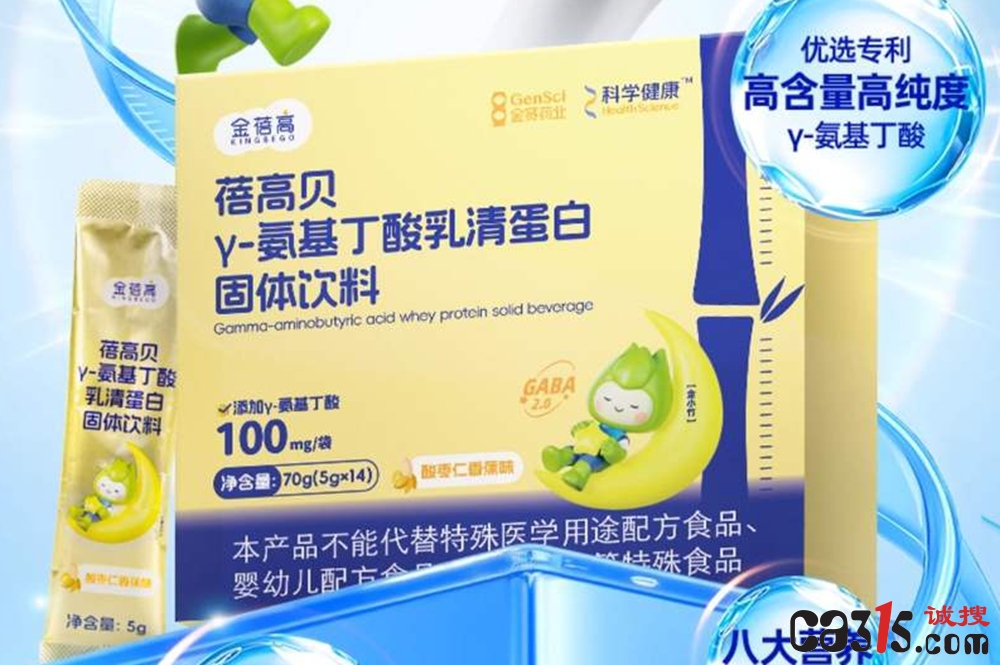 记者调查:“晚安饮”助眠功效存疑 部分产品涉嫌违规宣传(图2) djEvTjgxMFhSX2JsNTYyaHJMZXduVFVFMU43ODRvd2xja0VUVFRLQ2VFWU1HM1lFdUNuZGNpQS1BWEplNGdUR09RYV9XVm82elRucXlJdUEtaUxlWEdqU2xfNl9ya2oxaXk1bVZqR01XNzhoSjQ9.jpg