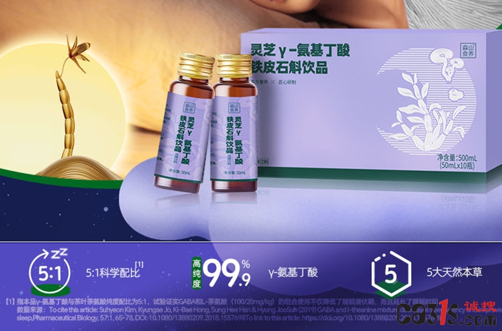 记者调查:“晚安饮”助眠功效存疑 部分产品涉嫌违规宣传(图3) djEvV2ZSYnc3MVdlb3ltc2VGRnN5MW9DU3hJRjdvTktkcnRYQmFBRmhfX0F3akxJdWdFT2g4Vzc1SUk4QmE1ek15M0haTG5Uc1lvX2NqU1ExOWdiZ0hfX0ZfNl9ya2oxaXk1bVZqR01XNzhoSjQ9.jpg
