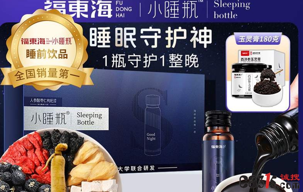 记者调查:“晚安饮”助眠功效存疑 部分产品涉嫌违规宣传(图4) djEvZjRjLXF1dHNyY3k3NmNJcV9Jb3NmaVVKbFR6ZkJlQk4zc2c5WjRURlc3aFZNQWtoVVFnZkZpYkpqVk9pODcxRXlmeVVZdk5LMVlkNEdqT09YTG9FclZfNl9ya2oxaXk1bVZqR01XNzhoSjQ9.jpg