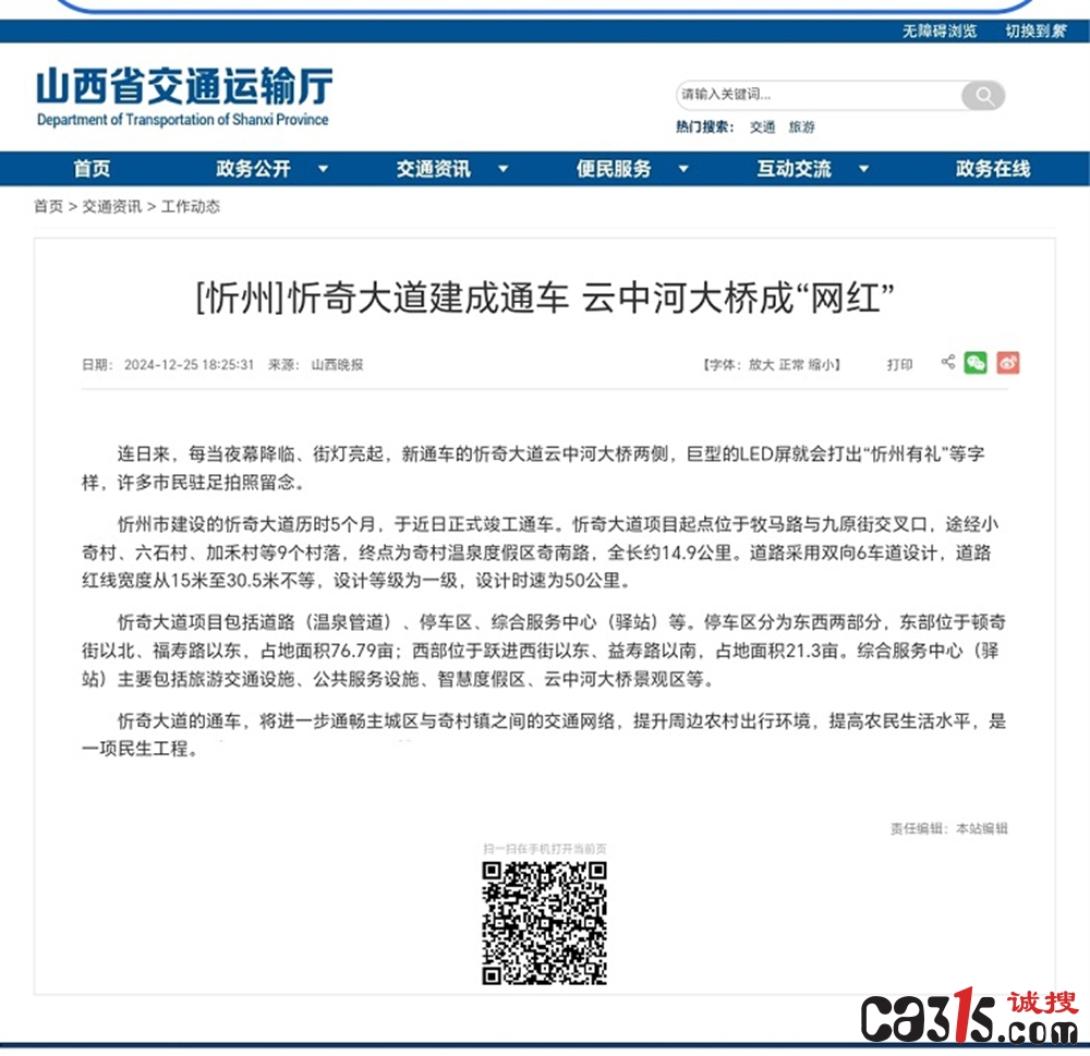 忻州13亿省重点工程被指违规:未批先建、侵占农田、无证施工(图2) djEvMjZ1LXhwS0hMcGJ2bmlnSGhsd3lyRVN3emxyVGRCblZjM3dvaV9BWTdmbVVQSEw2UGJwbDhvRi1mc1FYWGFhYllFNzZjZ0ExbmZrZUxXNEtmWE5kQmxfNl9ya2oxaXk1bVZqR01XNzhoSjQ9.jpg