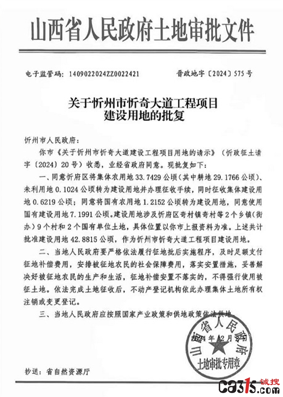 忻州13亿省重点工程被指违规:未批先建、侵占农田、无证施工(图3) djEvTnpCS05FWnRvblZCc1JrZzRZYlJMSkktWWRFYVA3NlJTWGhOMG51NFVRQ2VMZklVWlhVRlVnMFZvdnBuWk5MZEFDZy04dU04NjVWeUxSeHRZVlJGeWxfNl9ya2oxaXk1bVZqR01XNzhoSjQ9.jpg