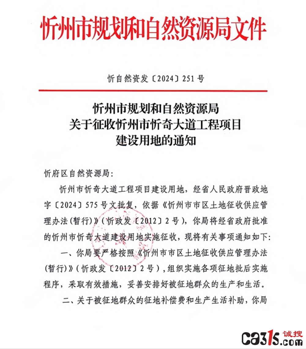 忻州13亿省重点工程被指违规:未批先建、侵占农田、无证施工(图4) djEvMnBWSVQzVlA0WkRtNl9ib1lhU2xiWkYwUmNtNy1oU3NtSWdQTDd1dEtxbDFRbXZJZFNqZTVRZUY2S1hxbnhRd1N3ZC10b0lTakJTLWVMTkRuUmtJYlZfNl9ya2oxaXk1bVZqR01XNzhoSjQ9.jpg