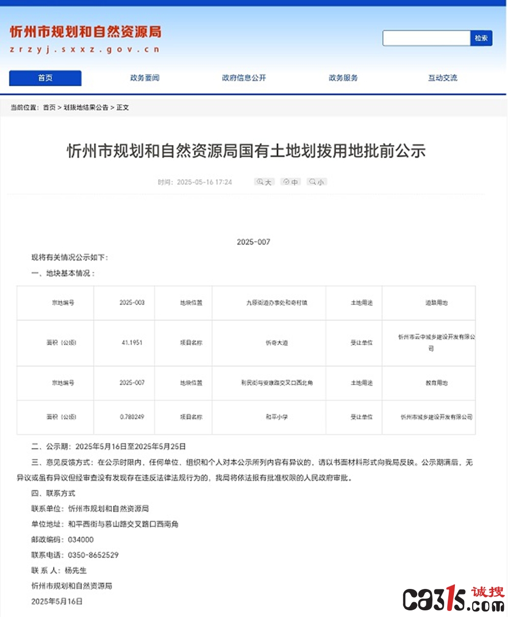 忻州13亿省重点工程被指违规:未批先建、侵占农田、无证施工(图5) djEvV2ZSYnc3MVdlb3ltc2VGRnN5MW9DZmFsMjNJbzQ3SlNGRXNCYkFpQk80ZmtpWmFZQ0x5WVNhVl9zdjgxVVl1V29ZakFlaUdtY3RmTEwxallRN0F1M2xfNl9ya2oxaXk1bVZqR01XNzhoSjQ9.jpg