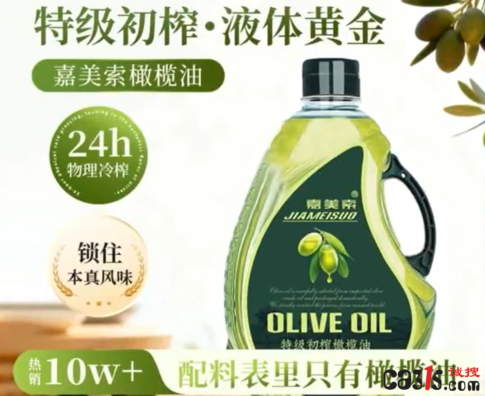 王海揭橄榄油掺假乱象:拼多多、抖音等平台所购样品无一合格(图3) QQ20251109-200658.png