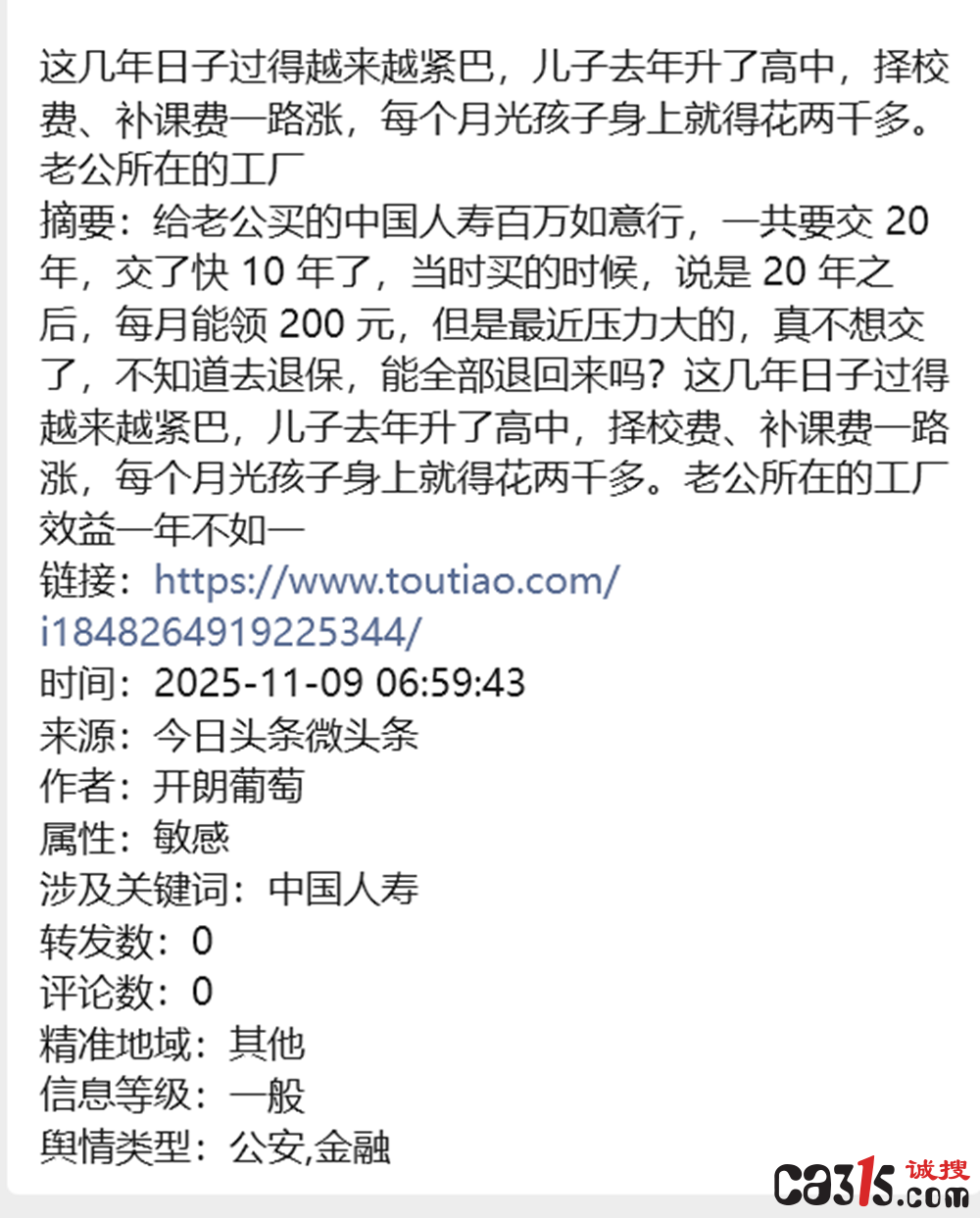 QQ20251110-211109.png