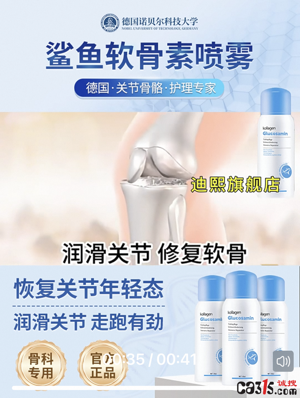 南阳艾南山药业被立案调查:部分外用氨糖产品涉嫌虚假宣传(图1) djEvMnBWSVQzVlA0WkRtNl9ib1lhU2xiWDhaa3U0QWVsNjg2b3FhMU5jWnk4NVJEODM0U3dPY2RvRVotR29QS1c0bGJaQnlaXzNOaTFPNkd2RjVNRFkzNWxBRjQ1ZDFwUFhPNkpTMW92VWFlakE9.png