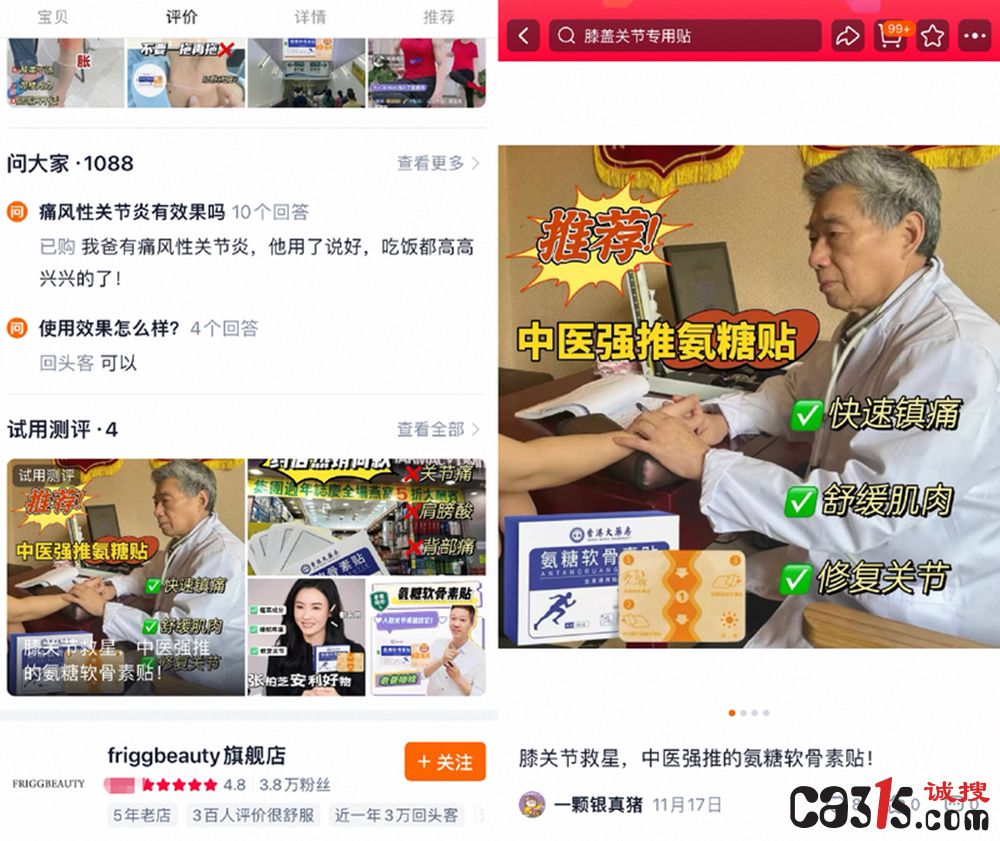 南阳艾南山药业被立案调查:部分外用氨糖产品涉嫌虚假宣传(图2) djEvZjRjLXF1dHNyY3k3NmNJcV9Jb3NmbVg1Y0hDeTdrY0owQmt4bm0ySXJ2M2F6cEdUWEstVlRRaGQ0X2hZd0JOSHVfYml2VS1OanVJVkFqQWRnbVB5VWxBRjQ1ZDFwUFhPNkpTMW92VWFlakE9.png