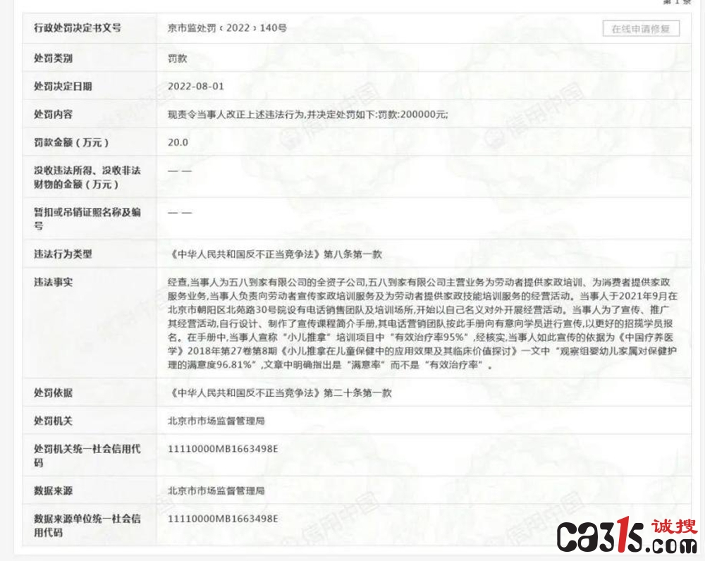 “天鹅到家”保姆被曝虐待婴儿:平台监管缺失引发行业警示(图3) djEvbE1JVGtldUNKeHNzOUkzRkNhbGFUWTFSS0ZzUEJ0UkZYbzdpYnVCVEM0ZmYwVzdER1hlZzVTcEhJd1FZakdxUTBhMUx5ZXhMU1NSNld2OHBweFZPVUZfNl9ya2oxaXk1bVZqR01XNzhoSjQ9.jpg