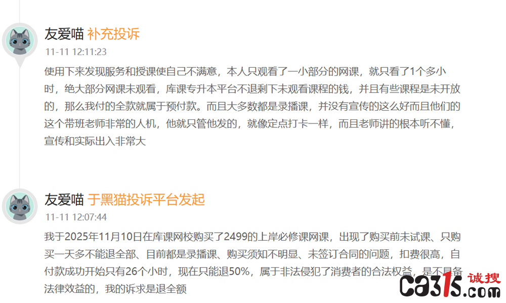 QQ20251112-202641.png