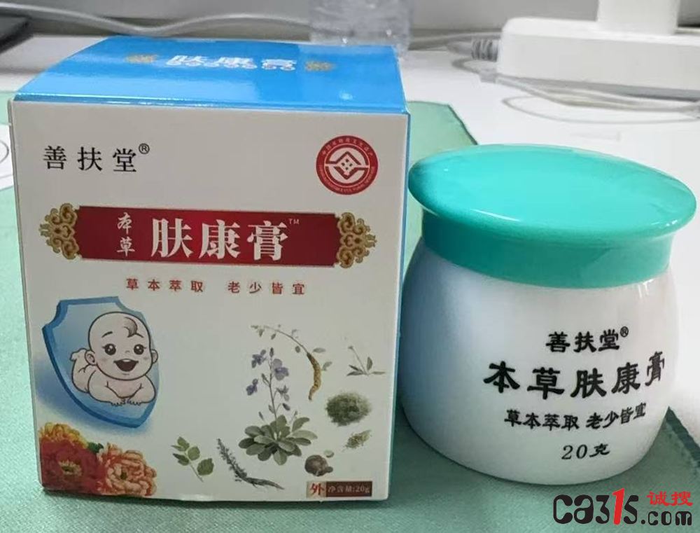 森选集团私域直播乱象调查:食品冒充药品 高仿品充斥直播间(图2) djEvbE1JVGtldUNKeHNzOUkzRkNhbGFUYVFqOGxtV1pKb05HeVoxelhQVDFXYVJndTlvY3pmSENXdFJ0TlFNVXJXSUZnMjA2aDVYbUc1TWd6OXU1WEdhSFZBRjQ1ZDFwUFhPNkpTMW92VWFlakE9.png