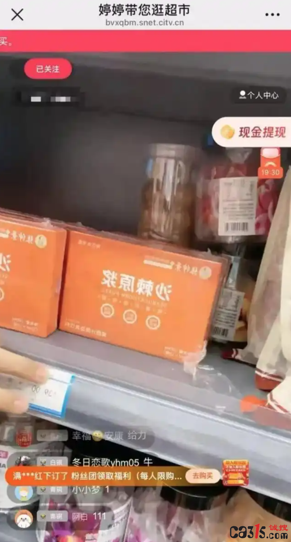 森选集团私域直播乱象调查:食品冒充药品 高仿品充斥直播间(图5) QQ20251113-045425.png