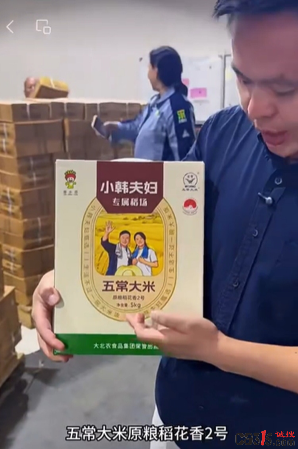 “小韩夫妇”直播间五常大米涉嫌掺假:检测显示近半为假冒(图1) 2025112015384227266.png