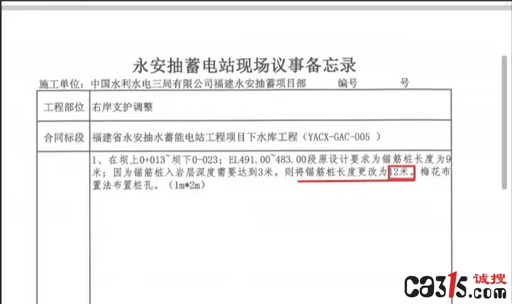 福建永安抽水蓄能电站被曝偷工减料:大坝安全施工质量堪忧(图3) djEvbXU5ekRaMEZXZF9XR0ZjVUZGMHZyZlRCVU5taTlVdDBJR0pNWmJ3SUZiQ3BXRDZvZHVmZkY1NFU4OEhhSDMtUm5fenpwVldhZURqa1habHh2VUFyRUZfNl9ya2oxaXk1bVZqR01XNzhoSjQ9.jpg