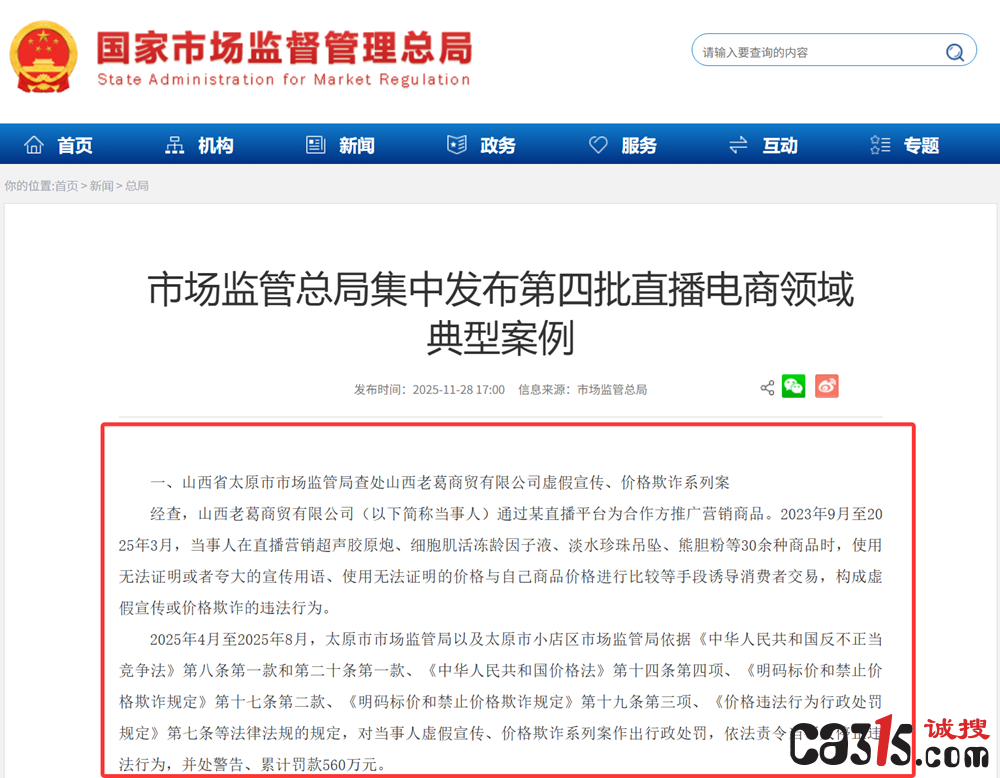 QQ20251128-193943.png