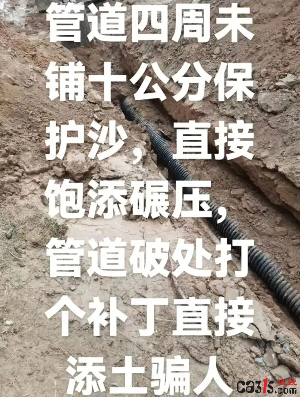 山西介休村道改造工程被指豆腐渣 村民实名举报问题仍未解决(图4) djEvODY1NVFXdnMxUkliLXp4NGI3enVWWURFbVpFaHFCeUhxM3ZfdnZPTlgxWWZEZXRucmZnU0xEalpBQUlUSko0WTc3aFZGN3dJekltcnR6TXBzeU1OZGxfNl9ya2oxaXk1bVZqR01XNzhoSjQ9.jpg