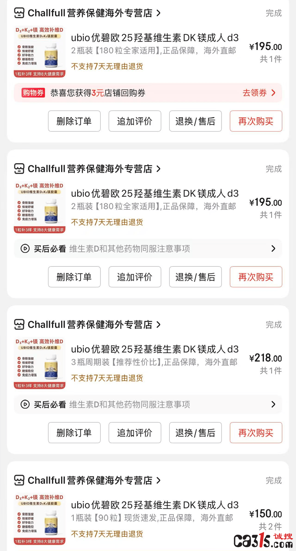 在“Challfull营养保健海外专营店”买的保健品竟不含有效成分(图1) djEvZjRjLXF1dHNyY3k3NmNJcV9Jb3NmcDlvcWZKdmtkM0xkZWd6bWxLel92RmRrNURhWklEaW14UzRBZm84ZzhSemZtd0dfVXV4Qi0zVG9yaFRBQjVKRGxBRjQ1ZDFwUFhPNkpTMW92VWFlakE9.png
