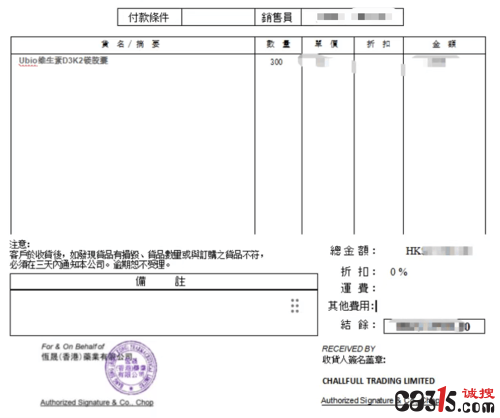 在“Challfull营养保健海外专营店”买的保健品竟不含有效成分(图5) 176528327916325586.png