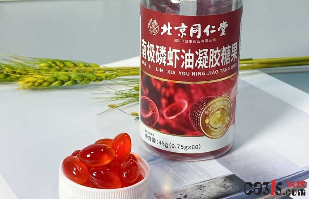 北京同仁堂一款磷虾油“测出零磷脂”?上海消保委将约谈企业(图1) 2333056576_byte2434255byte_35699a41f703f4f5f644bb0e0df32594_iOS_w1440h1920.jpg