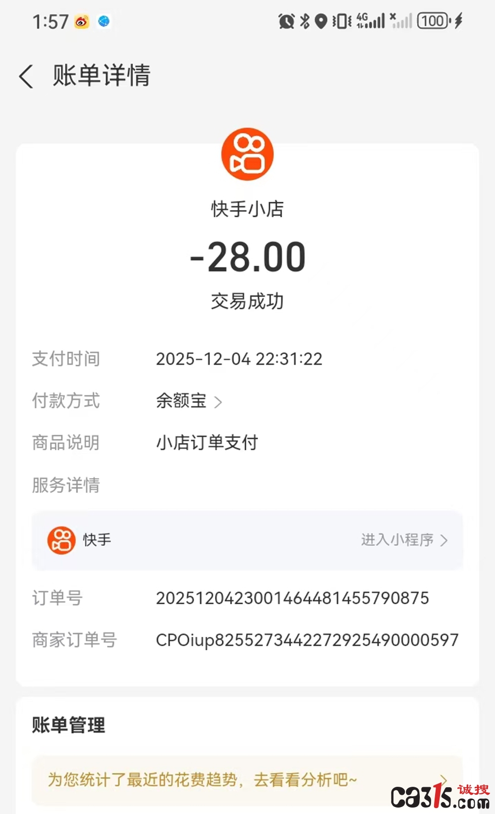 7000万粉丝网红“清河李哥”被指售假 消费者上门维权遭推搡(图1) 微信图片_20251214202051_21_194.jpg