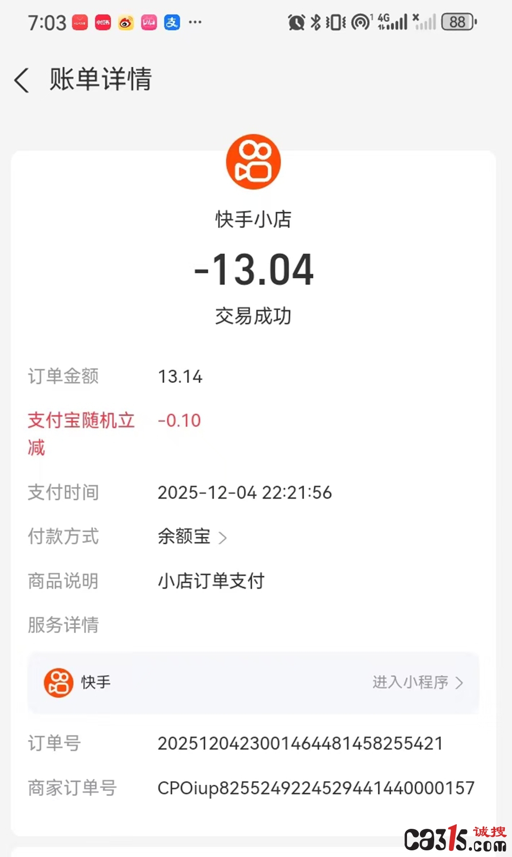 7000万粉丝网红“清河李哥”被指售假 消费者上门维权遭推搡(图2) 微信图片_20251214202052_22_194.jpg