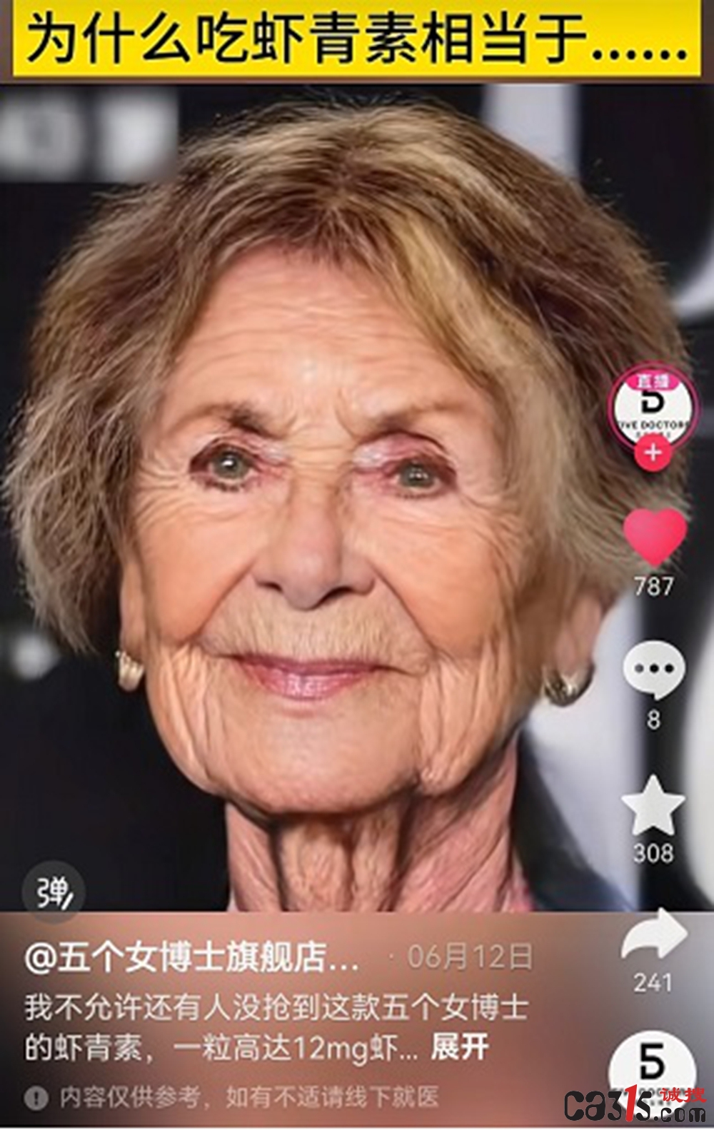 普通食品暗示能美白?“五个女博士”广告被指玩"概念擦边球"(图1) djEvTjgxMFhSX2JsNTYyaHJMZXduVFVFOVlXRk5ieVpsczRwdUtVMVVPa2VNTElJbnpRTjFwZUw3RVdpS2dCOUxpdGZhQXoySjhiUEk4TjNQNXFUWWw5X2xfNl9ya2oxaXk1bVZqR01XNzhoSjQ9_副本.jpg