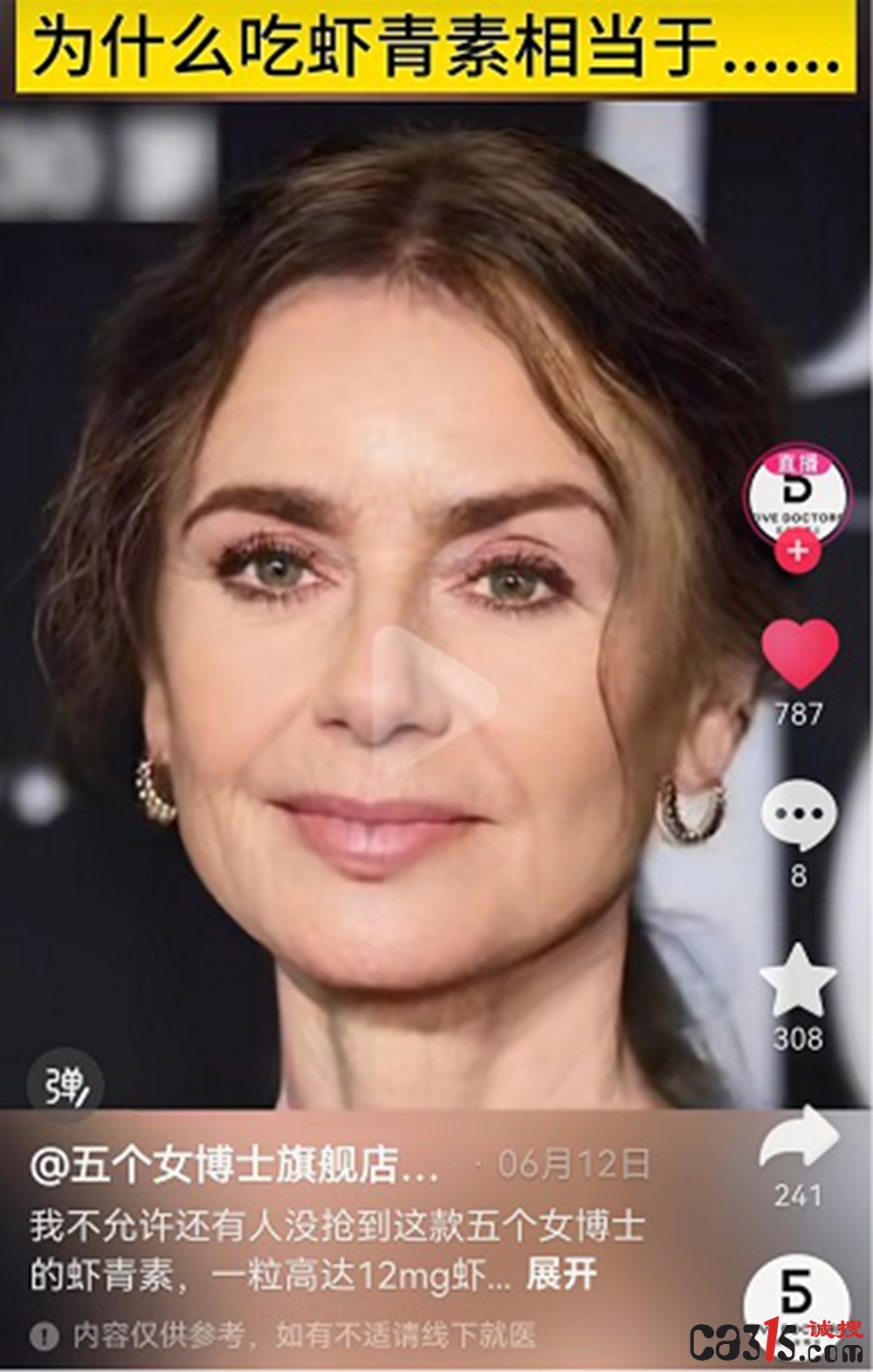 普通食品暗示能美白?“五个女博士”广告被指玩"概念擦边球"(图2) djEvODY1NVFXdnMxUkliLXp4NGI3enVWZVRlQnJnSHV0aDBVVjFTVTR1Y2RaSDRhMXRRYlJ3UnV5ZWpPTktxZ09naW1EVnN0aE9uQm5BU3c0Yk9IUUstSlZfNl9ya2oxaXk1bVZqR01XNzhoSjQ9_副本.jpg