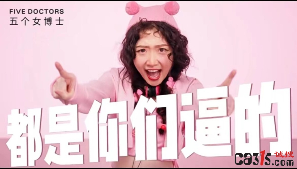 普通食品暗示能美白?“五个女博士”广告被指玩"概念擦边球"(图3) 79f86c325a014f9483a23260bd1d25f0.jpg