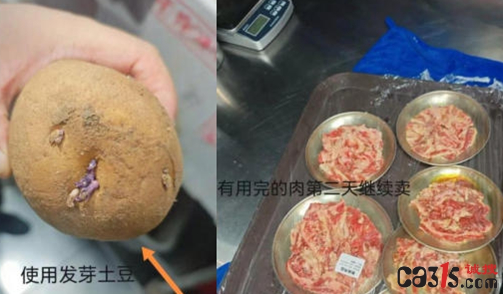 西塔老太太烤肉店后厨曝问题:发芽土豆冷藏 肉与碗筷混放(图1) djEvTjgxMFhSX2JsNTYyaHJMZXduVFVFLTdkRjhwN0xDSVg2RkI3ZmNlRHBpUEhlQmhaWjlUWkwzZk1HblNhYkhzMTdmTm1SajZkRGsweUlwR09yaE0xM2xfNl9ya2oxaXk1bVZqR01XNzhoSjQ9_副本.jpg