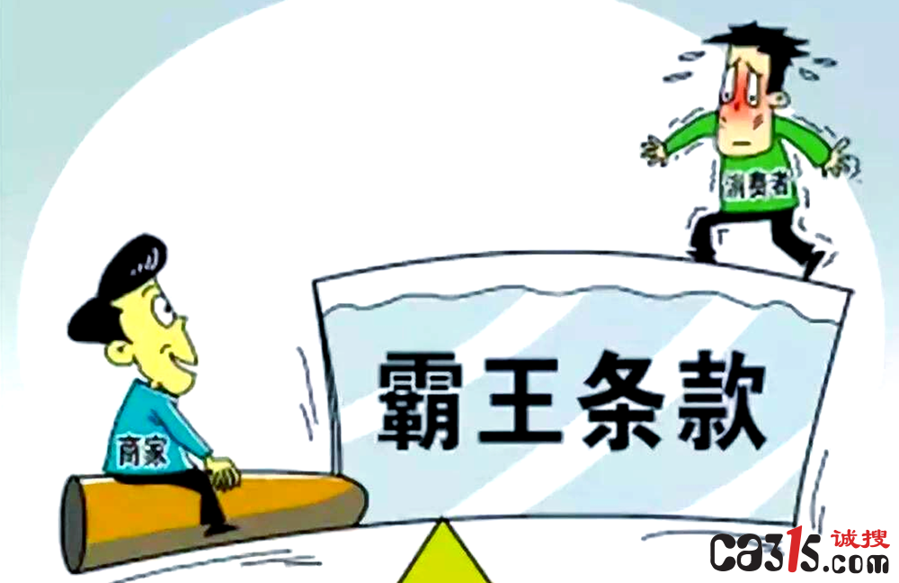 福建平潭健身会所因霸王条款被处罚:违规行为引发立案调查(图1) 0.png