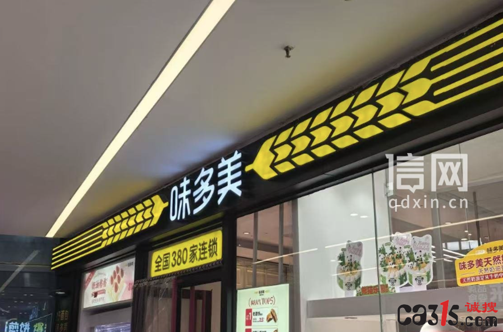 “味多美”老婆饼外卖中吃出头发:涉事门店被罚2000元(图1) QQ20260115-122600.png