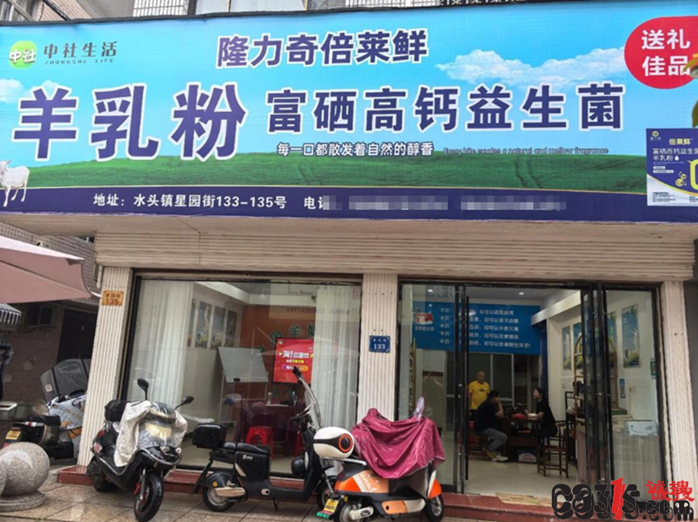 小二放羊、倍莱鲜等羊奶粉被点名 专坑老人的营销套路何时休?(图2) QQ20260121-172043.png