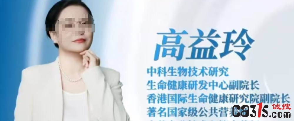 《港岛传奇》高益玲以普通食品冒充神药 每盒售790元疑为骗局(图2) 微信图片_20260125070944_117_10.jpg