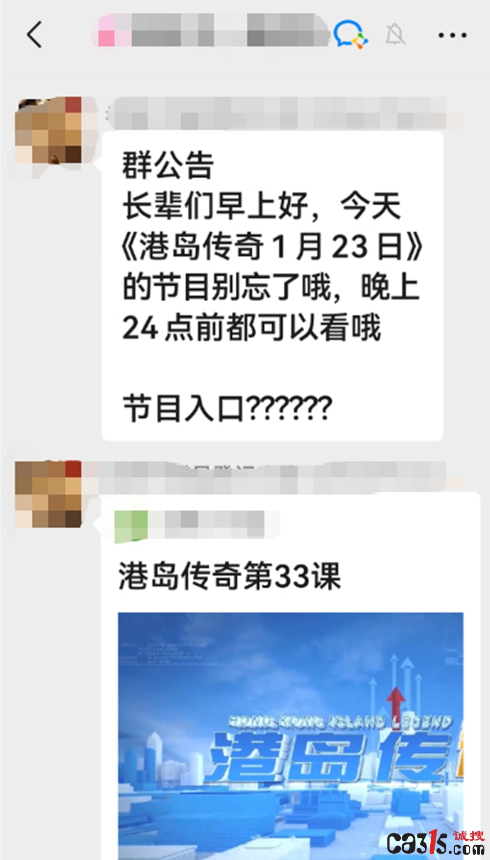 《港岛传奇》高益玲以普通食品冒充神药 每盒售790元疑为骗局(图4) 微信图片_20260125071004_119_10.jpg