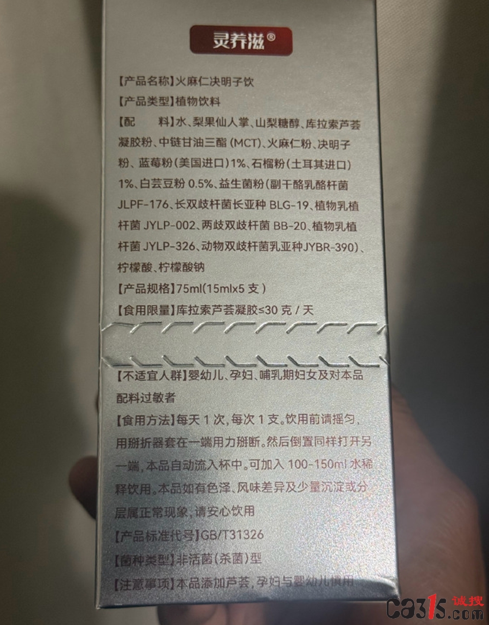 快手商家嘉盈通商贸被举报:被指涉嫌虚假宣传和冒用资质(图2) 007Ei6K6ly1i9ng5tspurj32c0340u0y.jpg