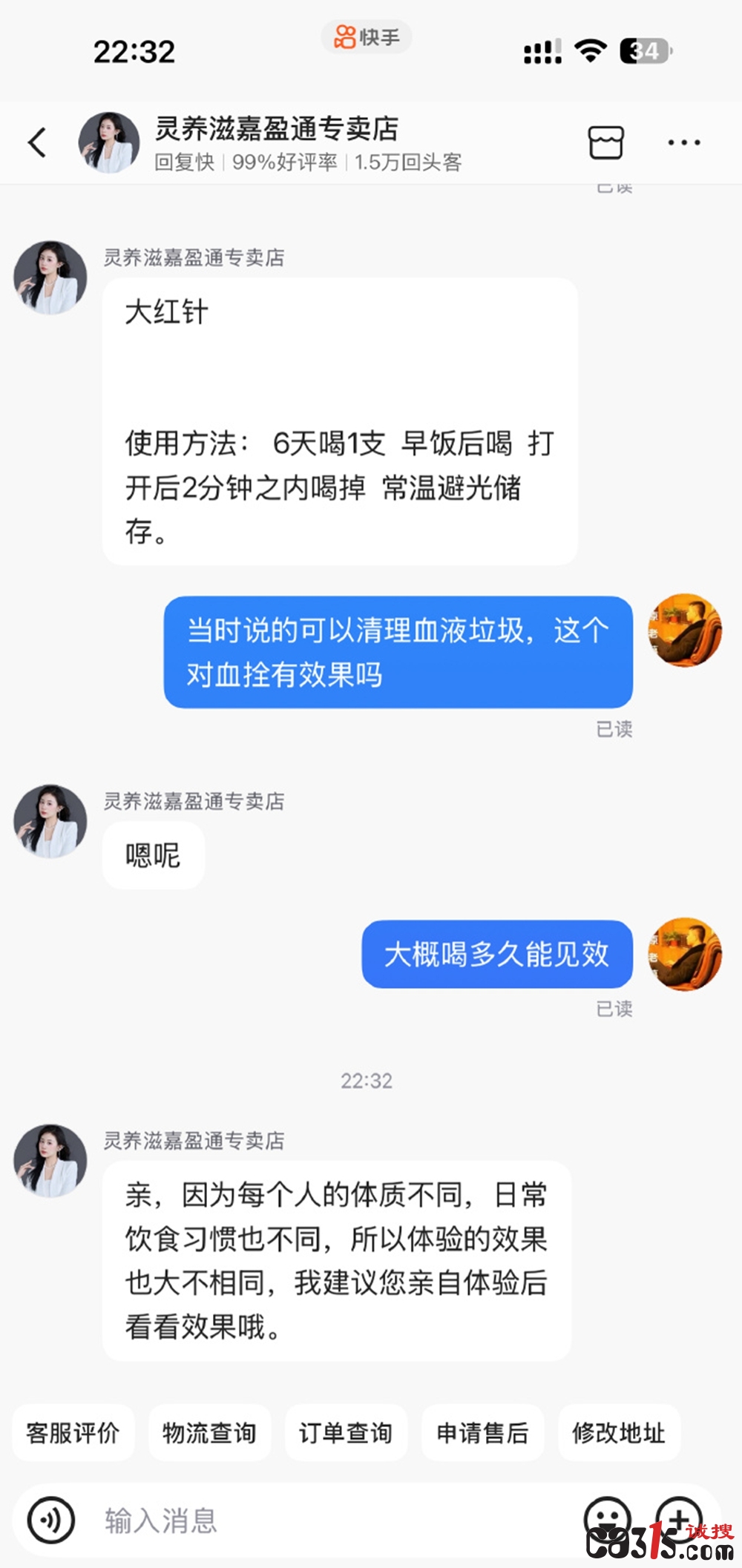 快手商家嘉盈通商贸被举报:被指涉嫌虚假宣传和冒用资质(图4) 007Ei6K6ly1i9ng5slpq5j310o27oatq.jpg